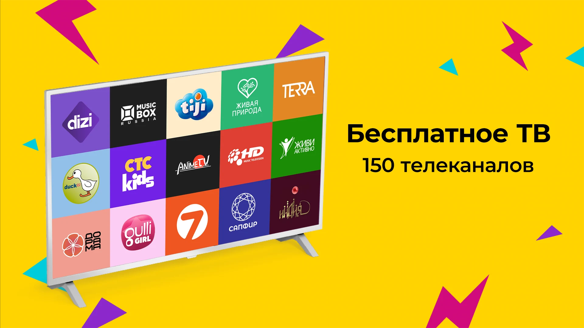 Peers.TV: телевизор ОНЛАЙН ТВ screenshot