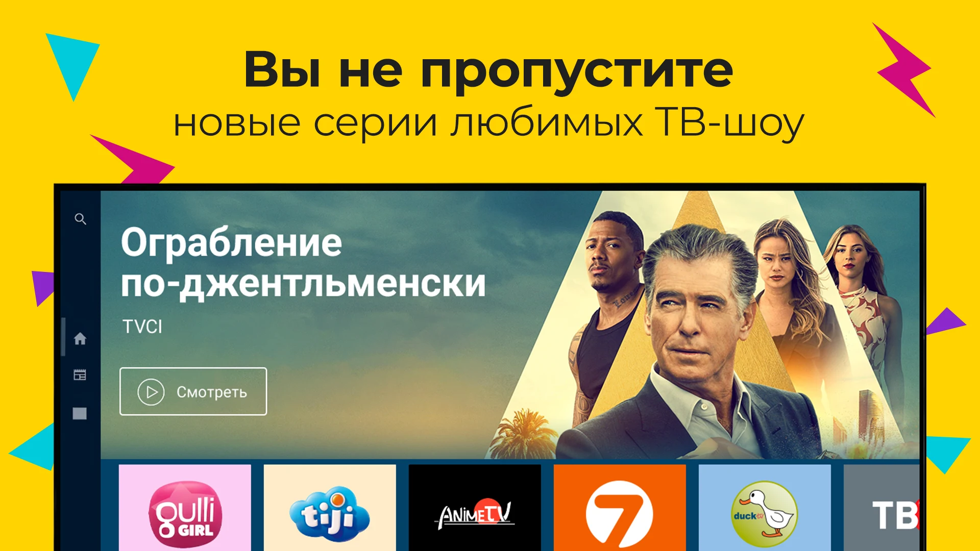 Peers.TV: телевизор ОНЛАЙН ТВ screenshot