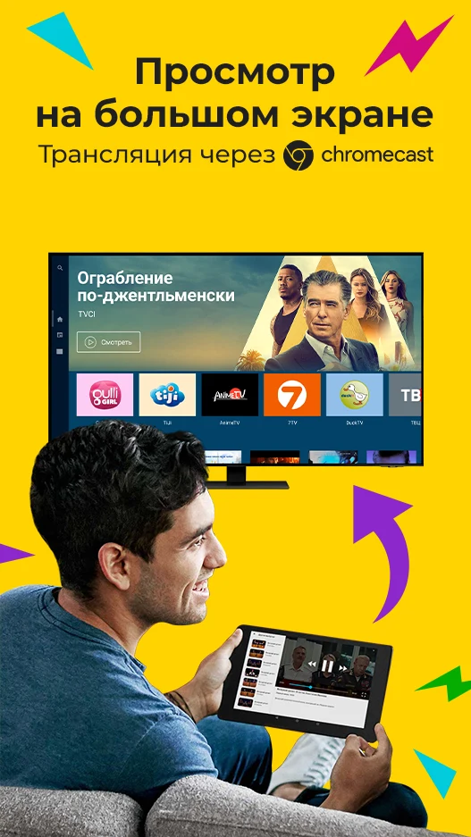 Peers.TV: телевизор ОНЛАЙН ТВ screenshot